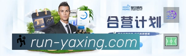 亚星赛事提醒App官方下载